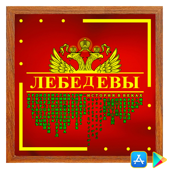 Арт ночник, квадратный - 25x25 см - Изображение 1