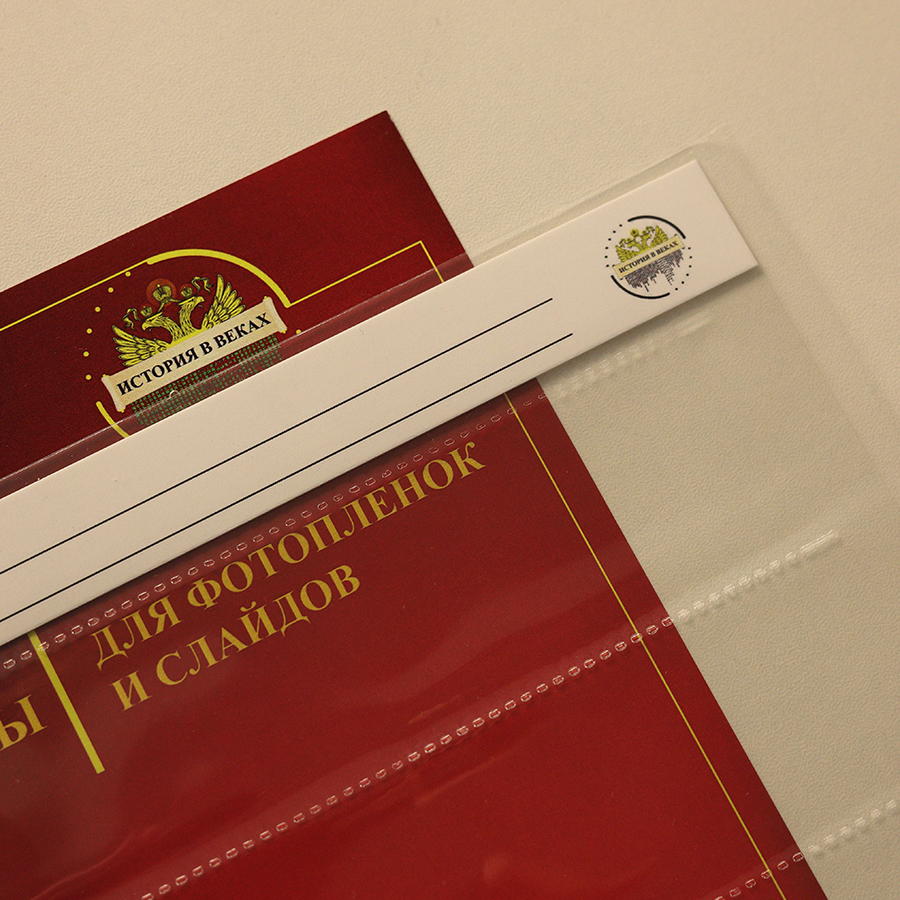 Сливеры для хранения фотопленки - Изображение 3