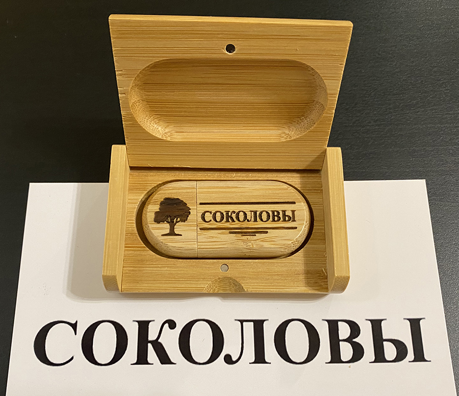 Фамильная флешка 64Gb в футляре - Изображение 2