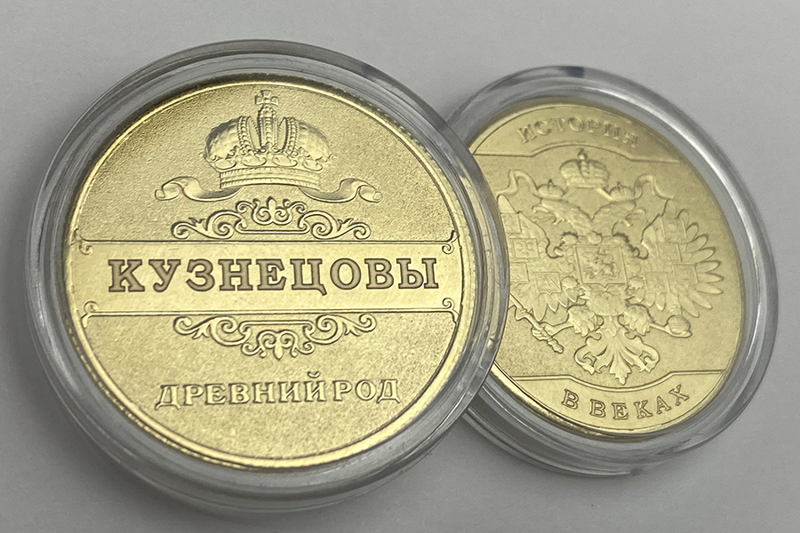 Монета фамильная - Изображение 2