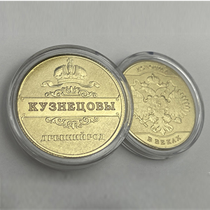 Монета фамильная